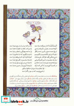 دیوان حافظ نشر فکر روز قطع وزیری - تصویر 4