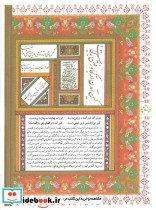 رباعیات حکیم عمر خیام نشر فکر روز قطع رحلی - تصویر 3