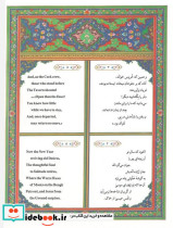 رباعیات حکیم عمر خیام نشر فکر روز قطع رحلی - تصویر 2