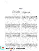شاهنامه 1 نشر فکر روز - تصویر 5