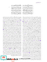 شاهنامه 1 نشر فکر روز - تصویر 4