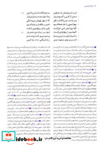 شاهنامه 1 نشر فکر روز - تصویر 2
