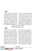 کلیات شمس تبریزی 2 جلدی - تصویر 5