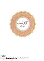 نامه لیلی و مجنون نشر فکر روز - تصویر 7