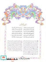 نامه لیلی و مجنون نشر فکر روز - تصویر 6