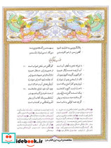 نامه لیلی و مجنون نشر فکر روز - تصویر 5