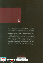 تنگنا نشر جهان کتاب - تصویر 2