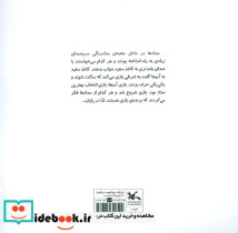 بازی مدادها - تصویر 2