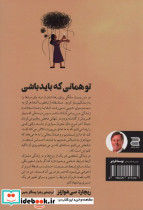 تو همانی که باید باشی - تصویر 2