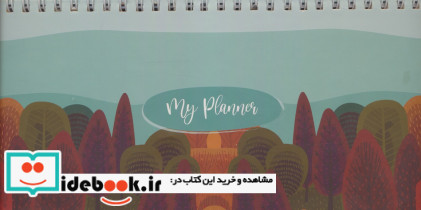 زیست شناسی سلولی پیشرفته