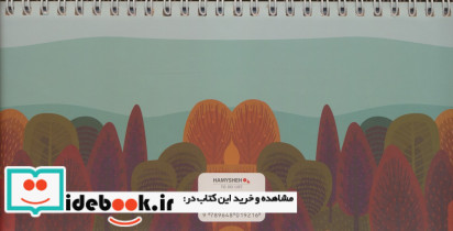 زیست شناسی سلولی پیشرفته - تصویر 3