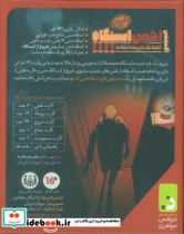 آخرین ایستگاه - تصویر 2