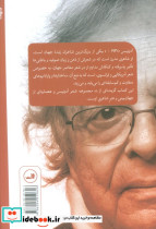 از آستین شعر - تصویر 2
