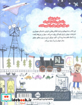 داستان جهان قصه ی اختراع - تصویر 2