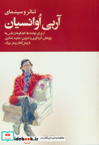 تئاتر و سینمای آربی اوانسیان 2 جلدی - تصویر 4