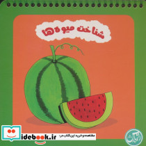 شناخت میوه ها نشر راز بارش