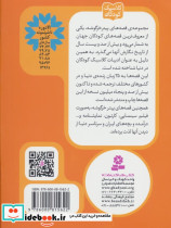 قصه ی بنجامین خرگوشه - تصویر 2