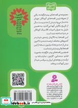 پیتر خرگوشه و دوستانش 8 - تصویر 2