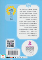 پیتر خرگوشه و دوستانش 9 - تصویر 2
