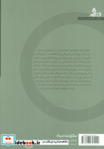 مقاومت سیاه - تصویر 2