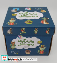 مجموعه پیتر خرگوشه و دوستانش 19 جلدی باجعبه - تصویر 2