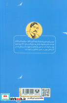 پرنده آبی نشر پارس کتاب - تصویر 2