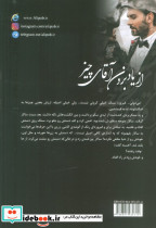 از یاد بردن آقای چیز - تصویر 2