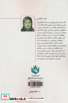 نقاشی عثمانی و تاثیر کتاب آرایی ایرانی بر آن - تصویر 2
