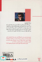 مفید آقا - تصویر 2