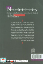 رجال زادگی - تصویر 2