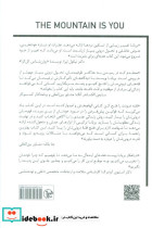 قله خودت را فتح کن نشر کتابسرای همراز - تصویر 2