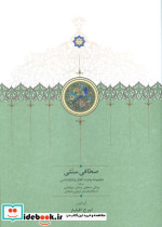 صحافی سنتی