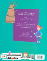 30 قصه ی تصویری اسفند - تصویر 2