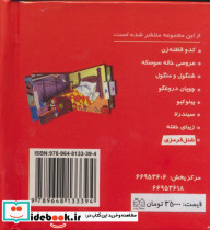شنل قرمزی برجسته متحرک کوچک،نیم جیبی،گلاسه ،خانه ادبیات - تصویر 2
