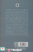 خودت را به فنا نده نشر علم - تصویر 2