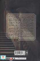 نامزد جلد دوم - تصویر 2