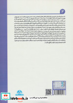 مام فیت جلد 2 - تصویر 2
