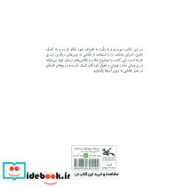 چی مثل چی؟ - تصویر 2