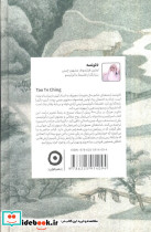 دائو د جینگ نشر مون - تصویر 2
