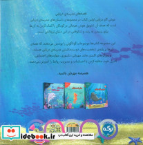 مونتی گاو دریایی - تصویر 2