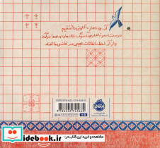 مهمان ناخوانده نشر پرتقال - تصویر 2