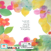 کلاغه کجاست؟ روی درخت - تصویر 2