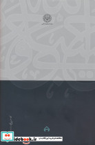 جهل مقدس تابوت آتشین - تصویر 2
