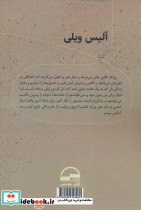 آلیس ویلی - تصویر 2
