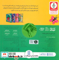 خبرداری مار فامیل طنابه - تصویر 2