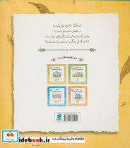 ببین چه قدر دوستت دارم در تابستان - تصویر 2