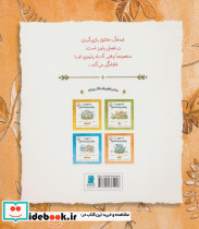 ببین چه قدر دوستت دارم در پاییز - تصویر 2