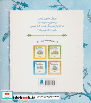 ببین چه قدر دوستت دارم در زمستان - تصویر 2