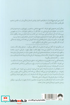 قهرمان در ماموریت - تصویر 2
