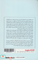 چهارمین راز مدیر یک دقیقه ای - تصویر 2